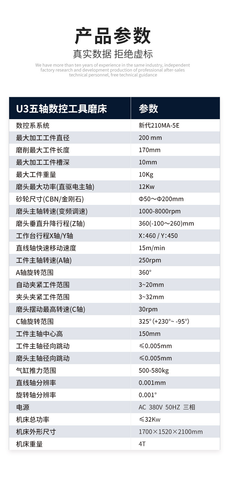 CNC U3五軸數(shù)控刀具磨床